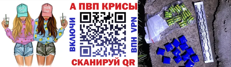 A-PVP Crystall  Купить  Руза 