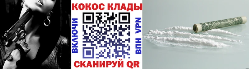 Кокаин 99%  Купить закладки  Руза 