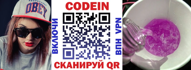 Кодеиновый сироп Lean напиток Lean (лин) Руза