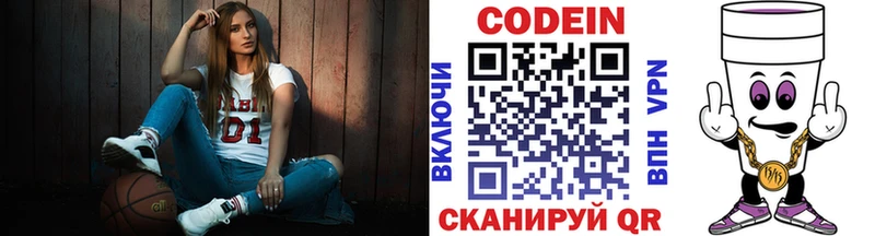 Codein напиток Lean (лин)  Купить  Руза 