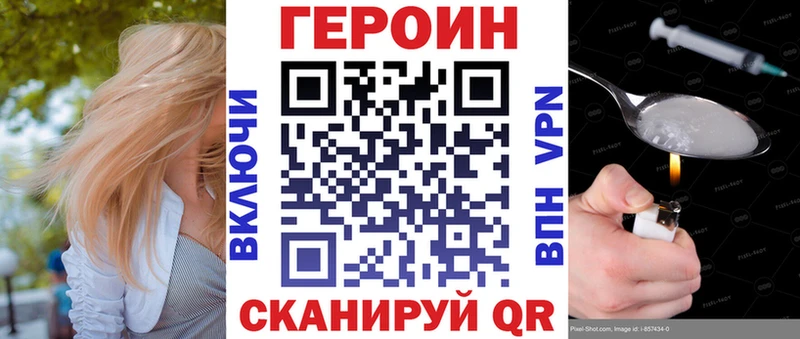 Купить где  Руза  Героин хмурый 
