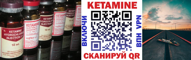 Кетамин VHQ  Купить где  Руза 