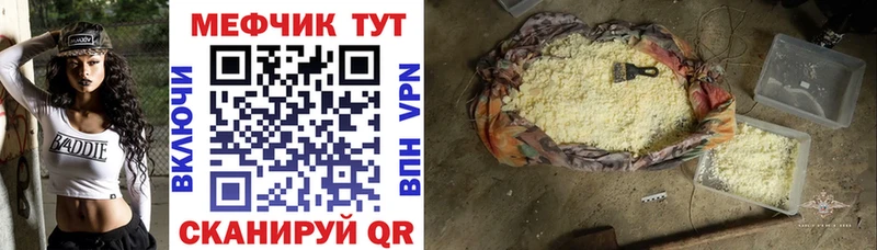 МЕФ  Руза