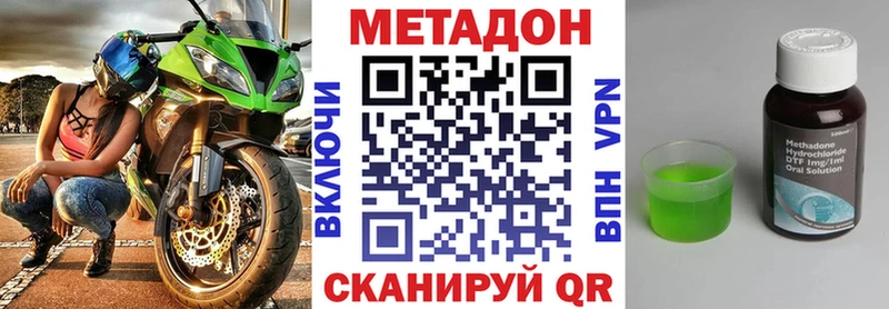 Купить где  Руза  МЕТАДОН кристалл 